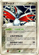 Carte Pokémon Japonaise Airmure 074/086 Holon Research Tower