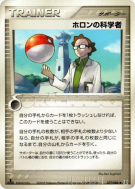 Carte Pokémon Japonaise Scientifique Holon 077/086 Holon Research Tower