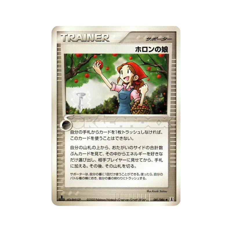 Carte Pokémon Japonaise Jeune fille Holon 081/086 Holon Research Tower