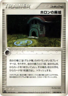Carte Pokémon Japonaise Ruines Holon 083/086 Holon Research Tower