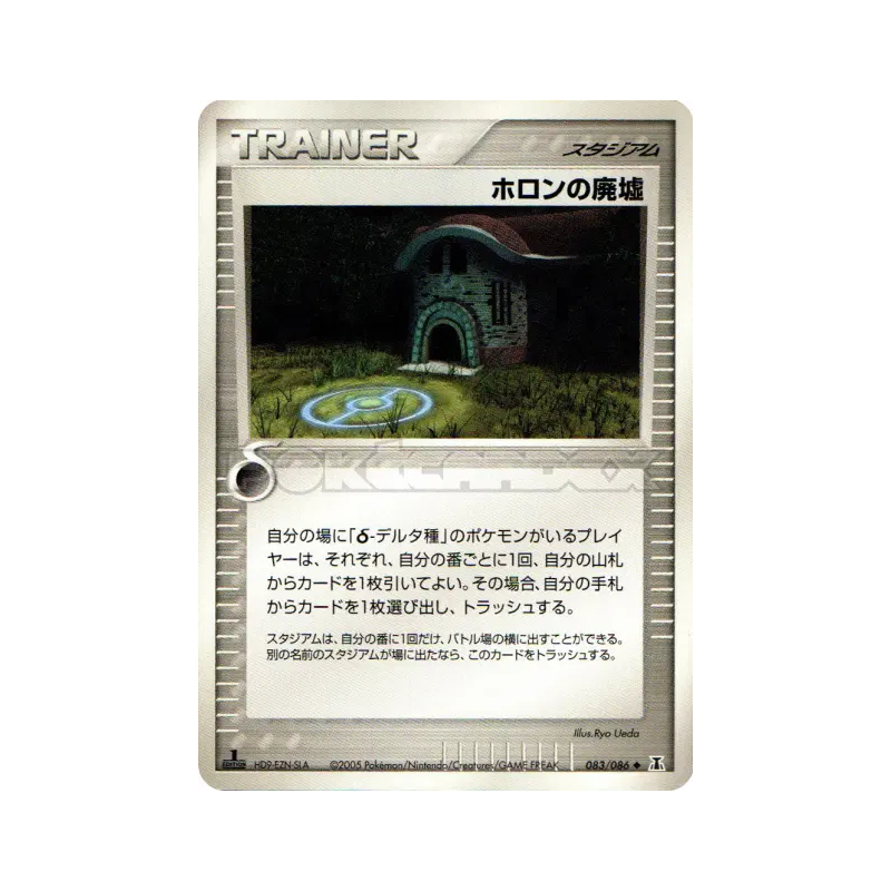 Carte Pokémon Japonaise Ruines Holon 083/086 Holon Research Tower