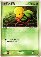 Carte Pokémon Japonaise Chétiflor 001/086 Mirage Forest