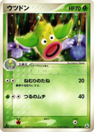 Carte Pokémon Japonaise Boustiflor 002/086 Mirage Forest