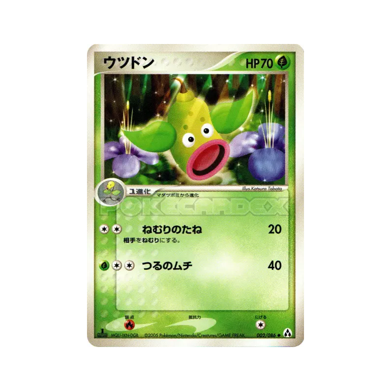 Carte Pokémon Japonaise Boustiflor 002/086 Mirage Forest