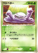 Carte Pokémon Japonaise Tadmorv 004/086 Mirage Forest