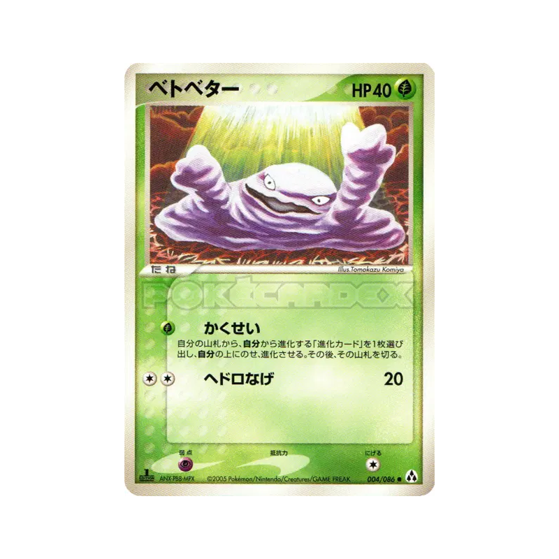 Carte Pokémon Japonaise Tadmorv 004/086 Mirage Forest