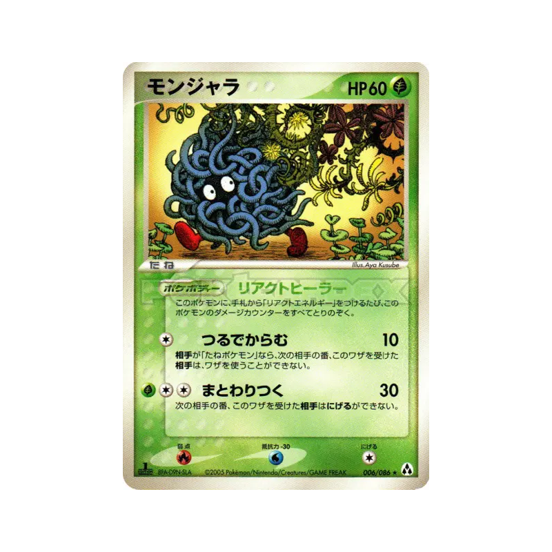 Carte Pokémon Japonaise Saquedeneu 006/086 Mirage Forest