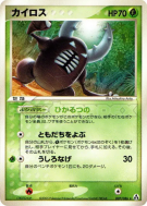 Carte Pokémon Japonaise Scarabrute 007/086 Mirage Forest