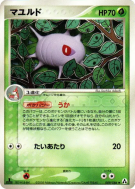 Carte Pokémon Japonaise Blindalys 009/086 Mirage Forest