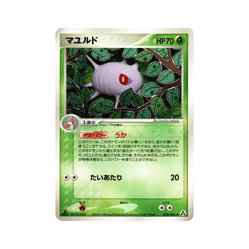 Carte Pokémon Japonaise Blindalys 009/086 Mirage Forest