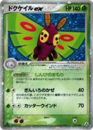 Carte Pokémon Japonaise Papinox ex 010/086 Mirage Forest