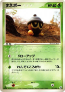 Carte Pokémon Japonaise Grainipiot 011/086 Mirage Forest