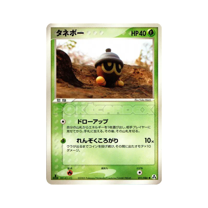 Carte Pokémon Japonaise Grainipiot 011/086 Mirage Forest