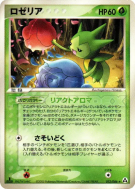 Carte Pokémon Japonaise Roselia 012/086 Mirage Forest