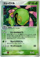 Carte Pokémon Japonaise Vacilys 014/086 Mirage Forest