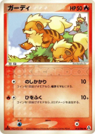 Carte Pokémon Japonaise Caninos 015/086 Mirage Forest