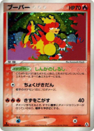 Carte Pokémon Japonaise Magmar 017/086 Mirage Forest