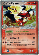 Carte Pokémon Japonaise Arcanin ex 016/086 Mirage Forest