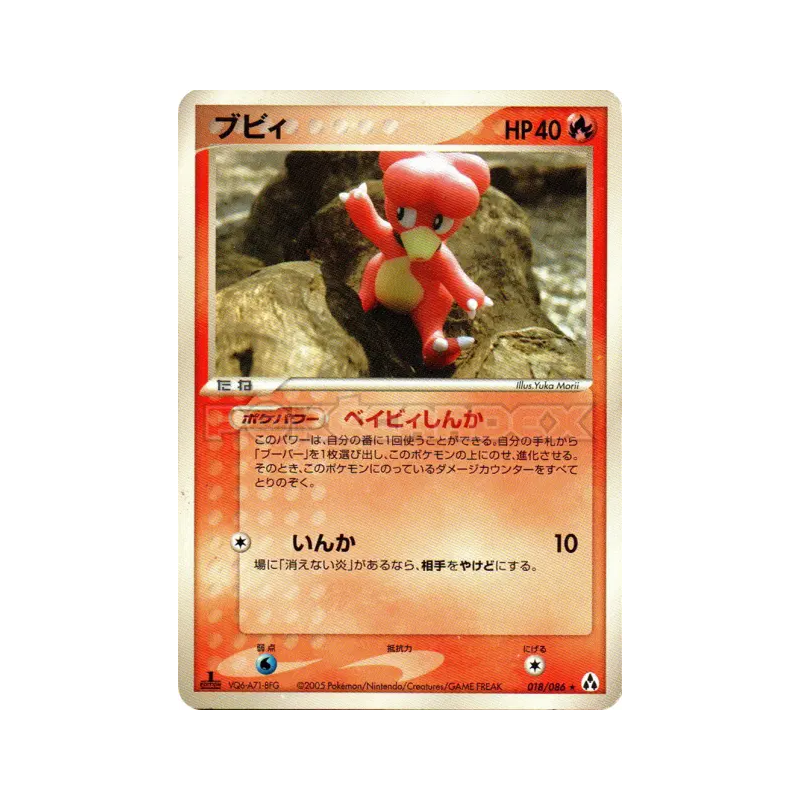 Carte Pokémon Japonaise Magby 018/086 Mirage Forest