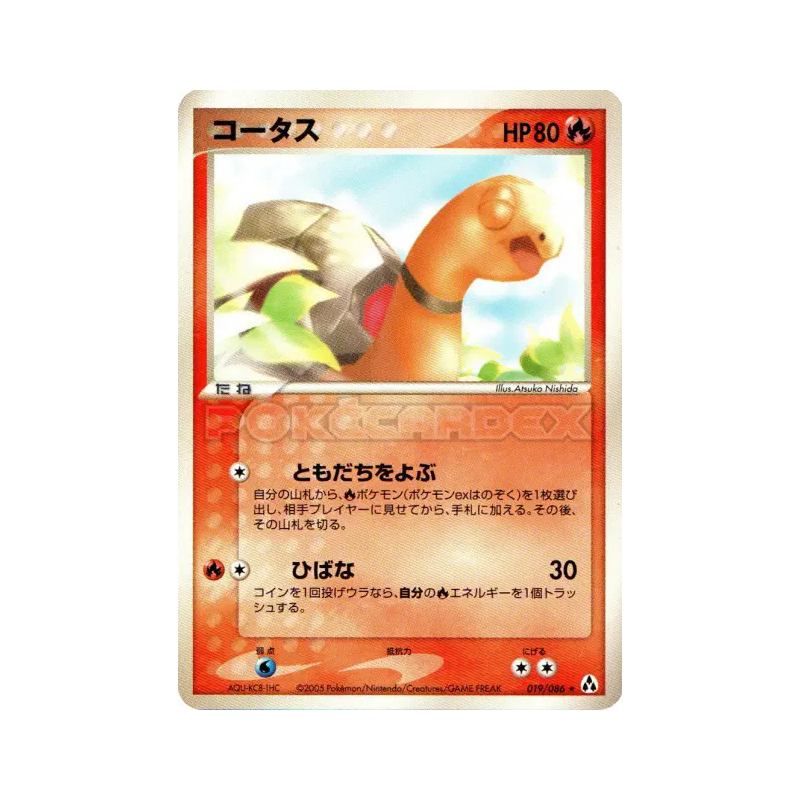 Carte Pokémon Japonaise Chartor 019/086 Mirage Forest