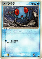 Carte Pokémon Japonaise Tentacool 020/086 Mirage Forest