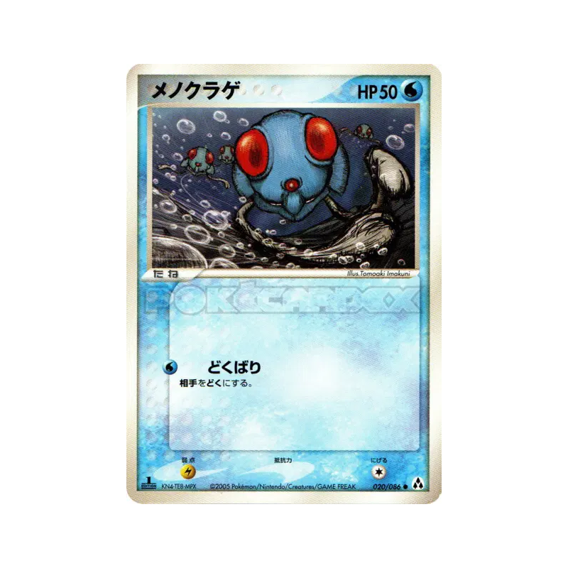 Carte Pokémon Japonaise Tentacool 020/086 Mirage Forest