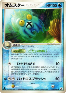 Carte Pokémon Japonaise Amonistar 024/086 Mirage Forest