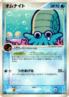 Carte Pokémon Japonaise Amonita 023/086 Mirage Forest