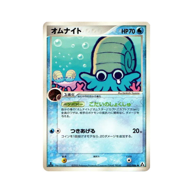 Carte Pokémon Japonaise Amonita 023/086 Mirage Forest