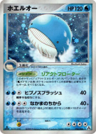 Carte Pokémon Japonaise Wailord 026/086 Mirage Forest
