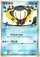 Carte Pokémon Japonaise Wailmer 025/086 Mirage Forest