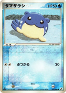 Carte Pokémon Japonaise Obalie 027/086 Mirage Forest