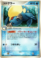 Carte Pokémon Japonaise Phogleur 028/086 Mirage Forest
