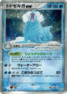 Carte Pokémon Japonaise Kaimorse ex 029/086 Mirage Forest