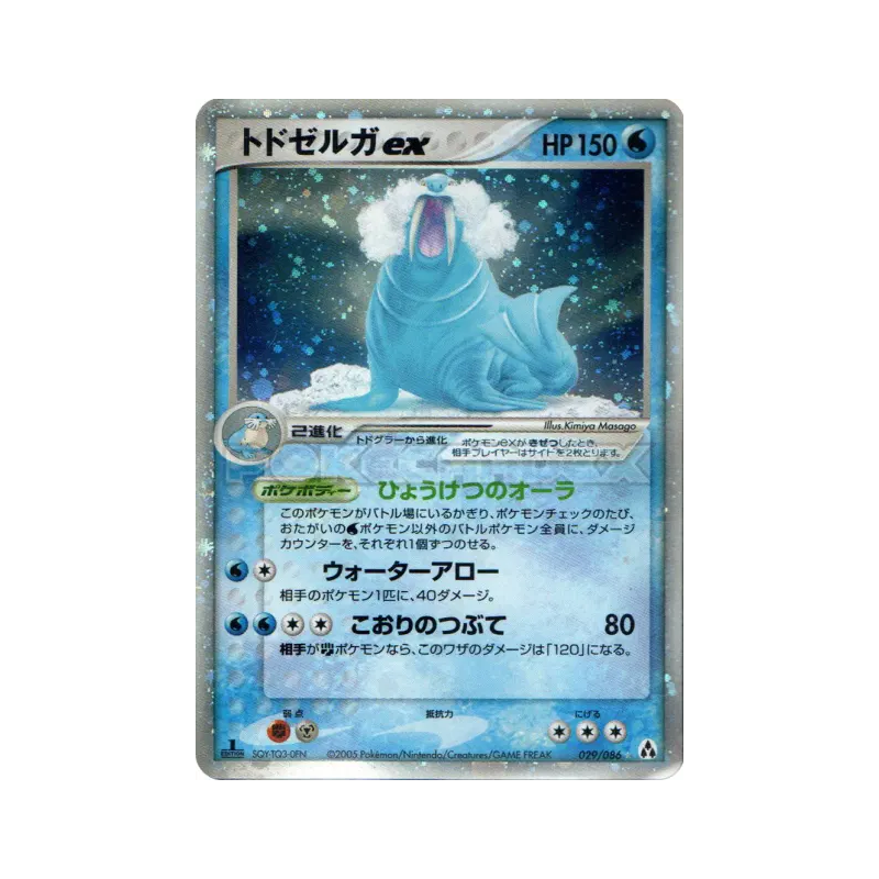 Carte Pokémon Japonaise Kaimorse ex 029/086 Mirage Forest