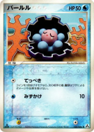 Carte Pokémon Japonaise Coquiperl 030/086 Mirage Forest