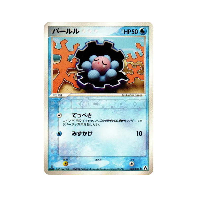 Carte Pokémon Japonaise Coquiperl 030/086 Mirage Forest