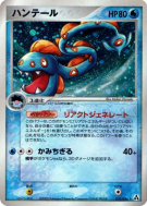 Carte Pokémon Japonaise Serpang 031/086 Mirage Forest