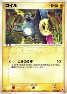 Carte Pokémon Japonaise Magnéti 034/086 Mirage Forest