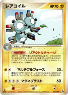 Carte Pokémon Japonaise Magneton 035/086 Mirage Forest