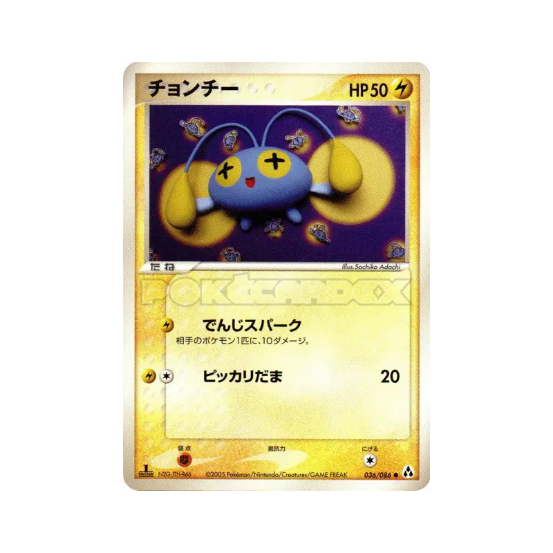 Carte Pokémon Japonaise Loupio 036/086 Mirage Forest