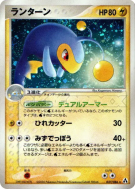 Carte Pokémon Japonaise Lanturn 037/086 Mirage Forest