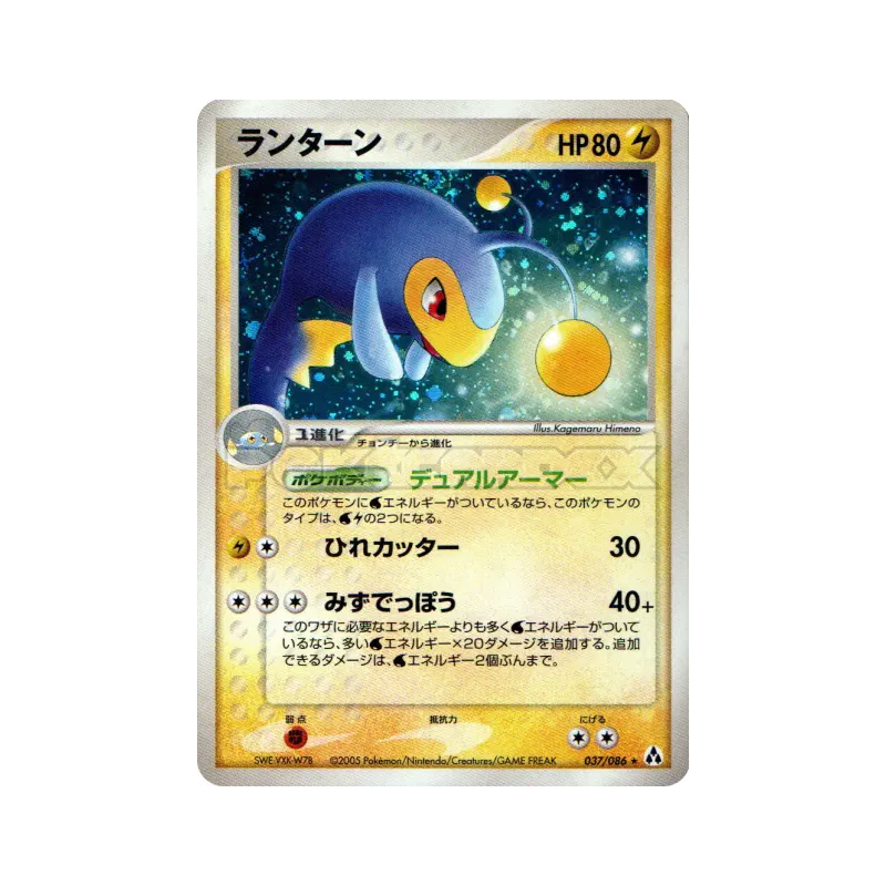 Carte Pokémon Japonaise Lanturn 037/086 Mirage Forest