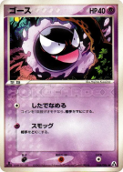 Carte Pokémon Japonaise Fantominus 038/086 Mirage Forest