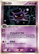 Carte Pokémon Japonaise Spectrum 039/086 Mirage Forest