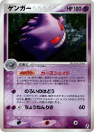 Carte Pokémon Japonaise Ectoplasma 040/086 Mirage Forest
