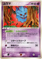 Carte Pokémon Japonaise Feuforeve 042/086 Mirage Forest