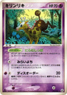 Carte Pokémon Japonaise Girafarig 044/086 Mirage Forest