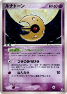 Carte Pokémon Japonaise Séléroc 045/086 Mirage Forest