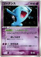 Carte Pokémon Japonaise Qulbutoke 043/086 Mirage Forest
